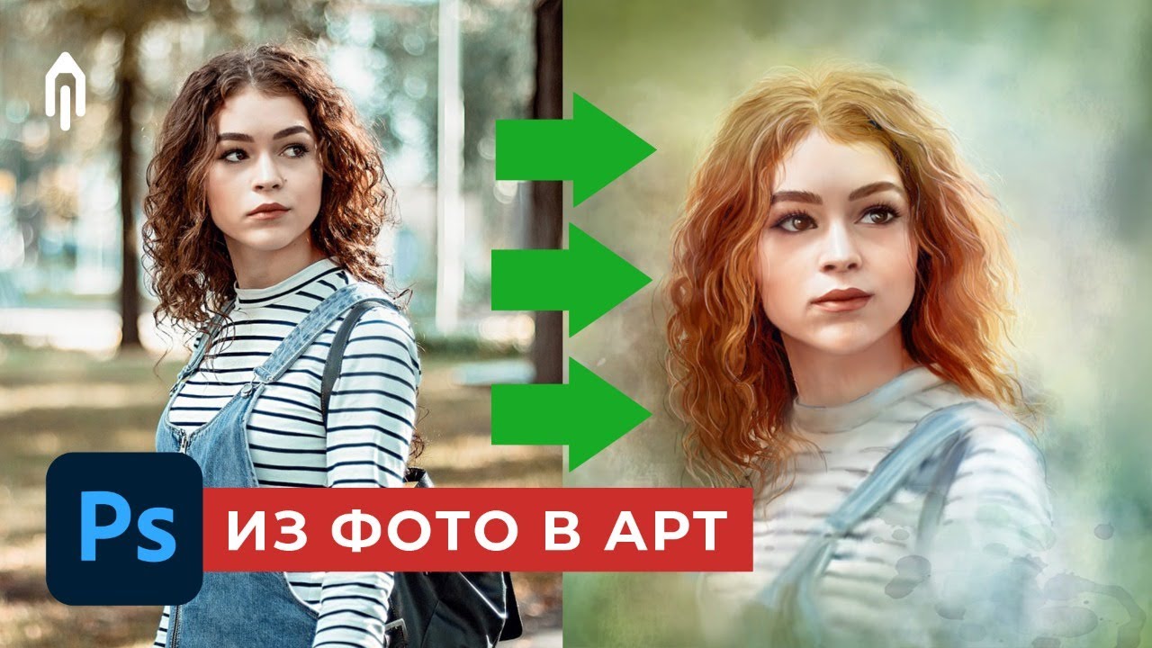 2 день трансляции. Арт-обработка фото в романтическом стиле